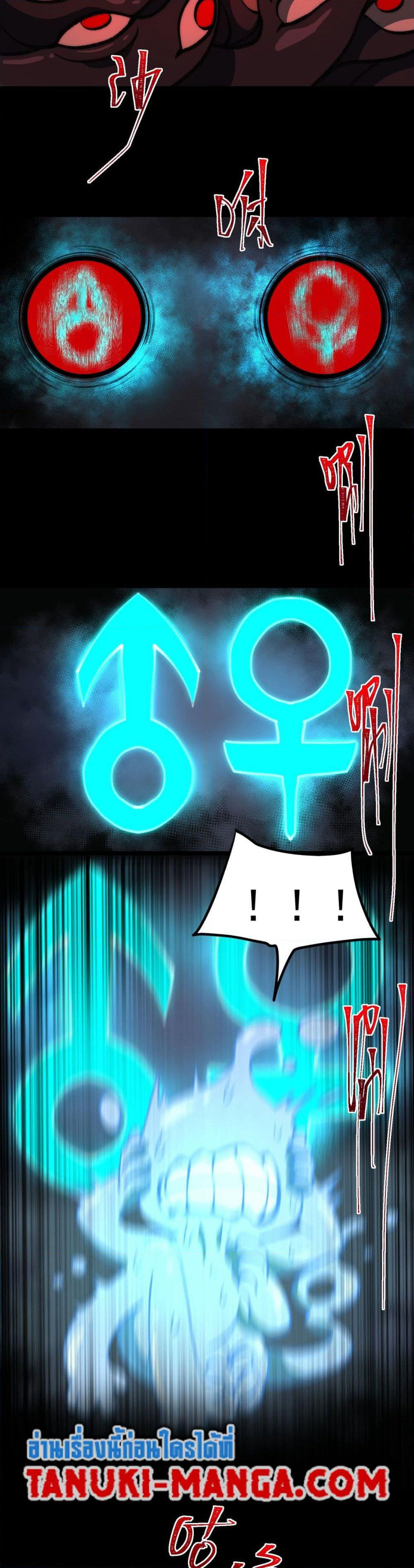 I Created An Urban Legend page 8
