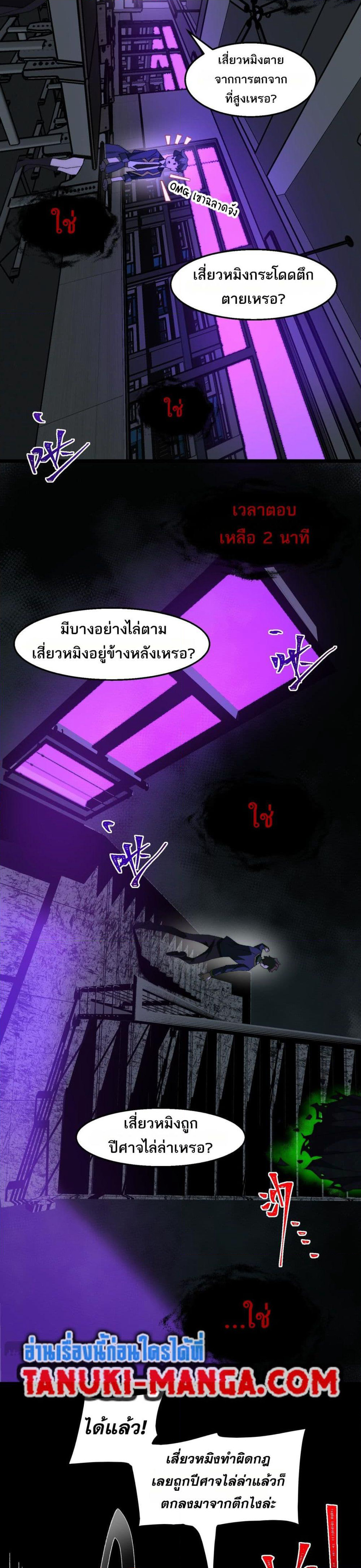 I Created An Urban Legend page 17