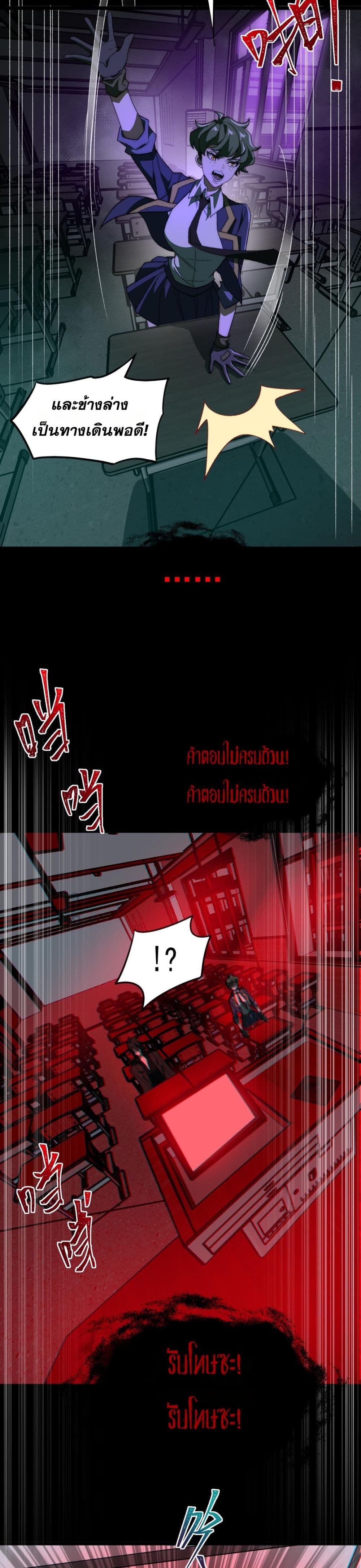 I Created An Urban Legend page 18