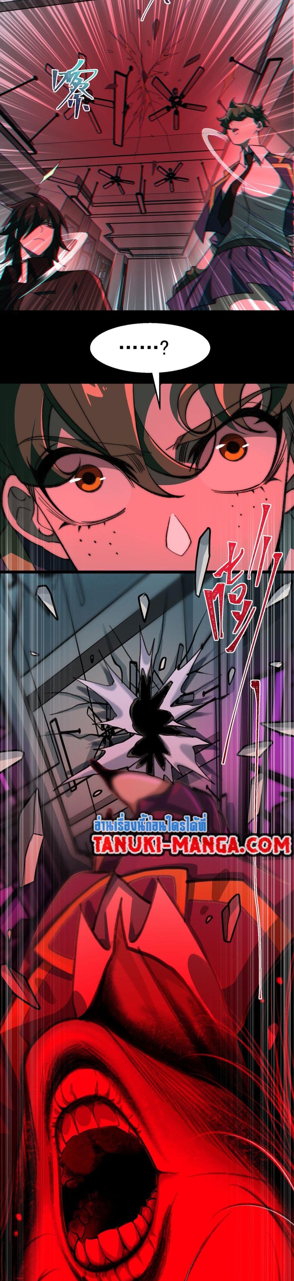 I Created An Urban Legend page 19