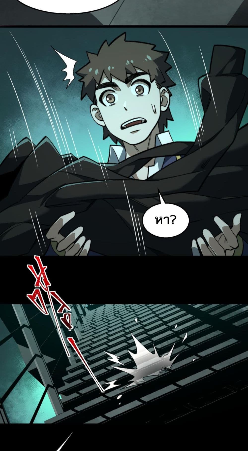 I Created An Urban Legend page 19