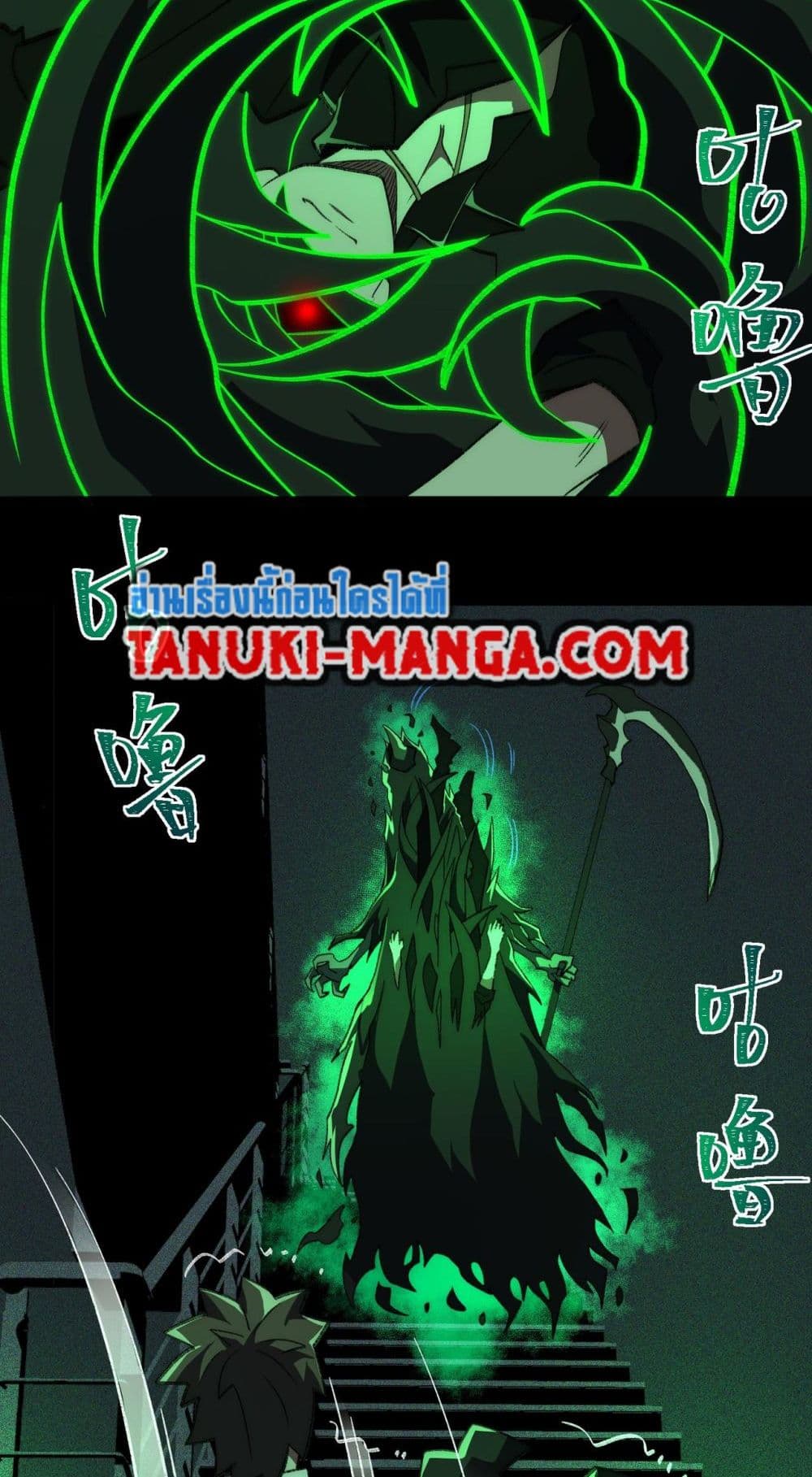 I Created An Urban Legend page 28