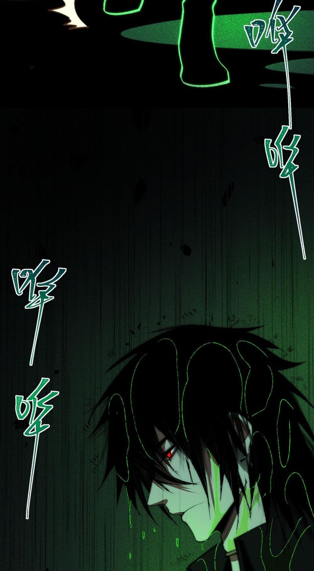 I Created An Urban Legend page 33