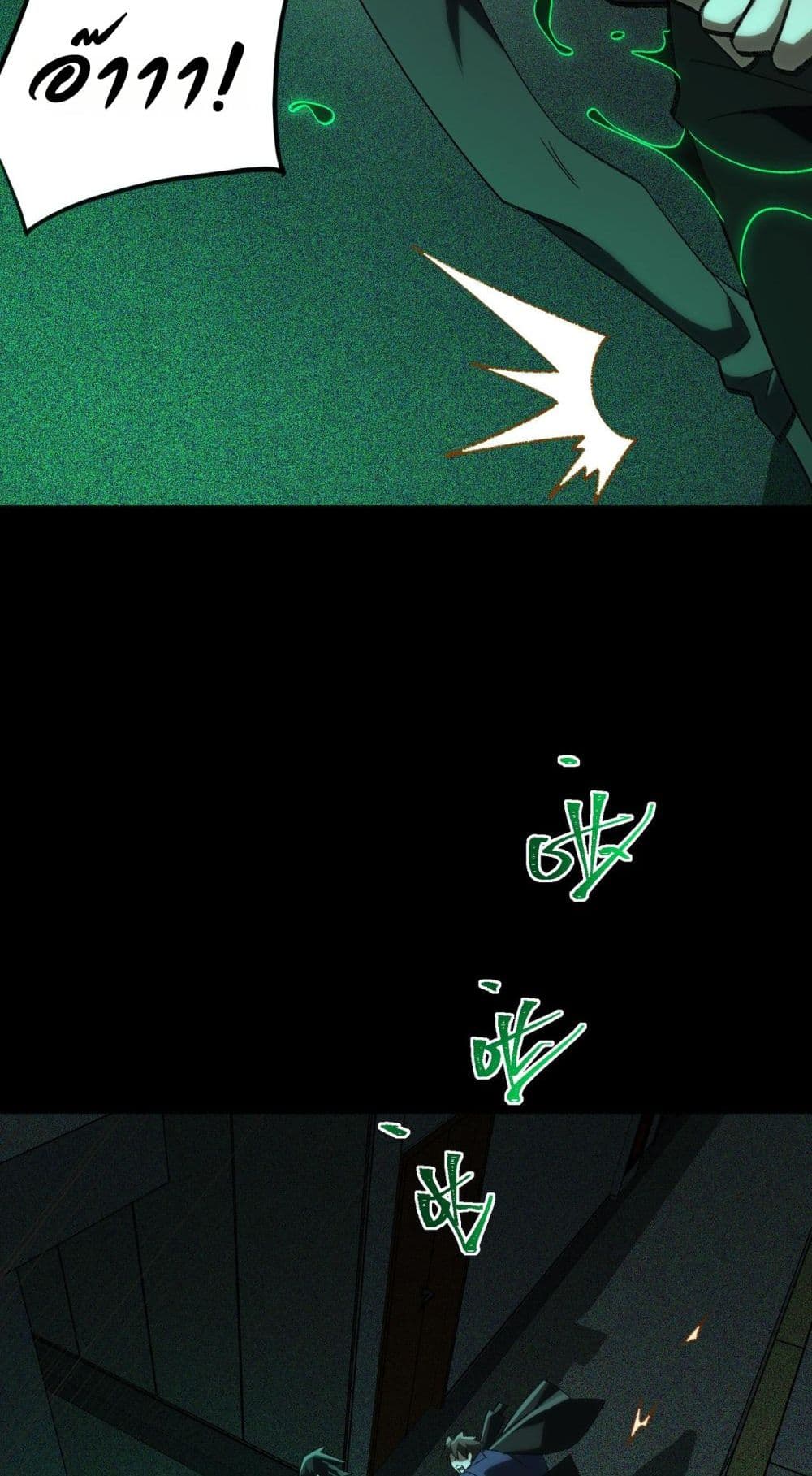 I Created An Urban Legend page 38
