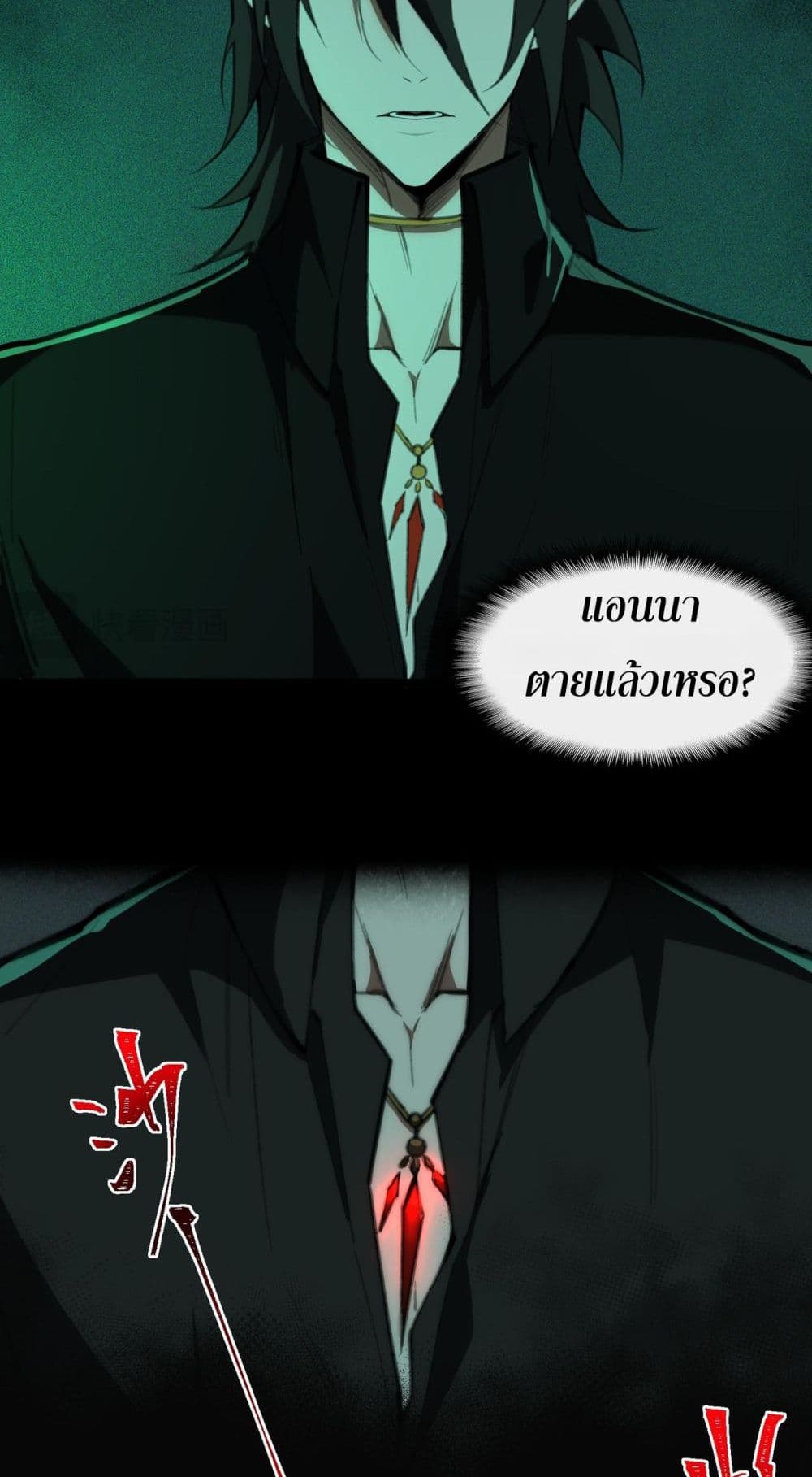 I Created An Urban Legend page 43