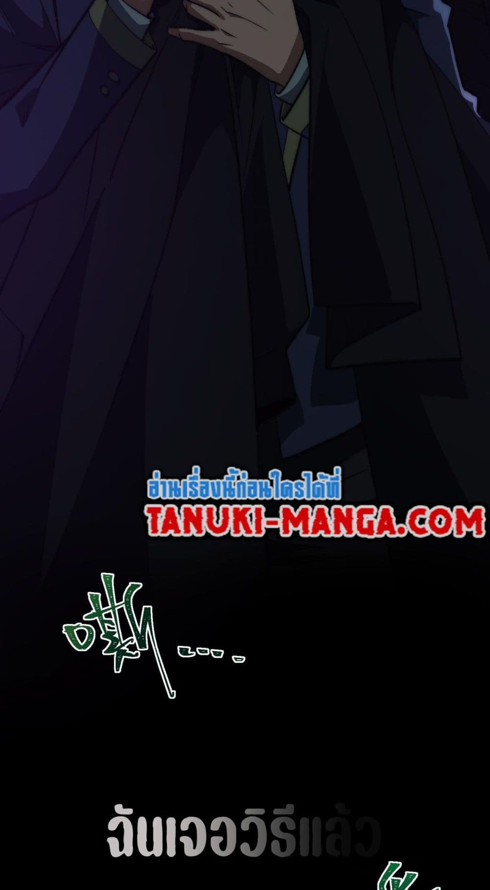 I Created An Urban Legend page 49