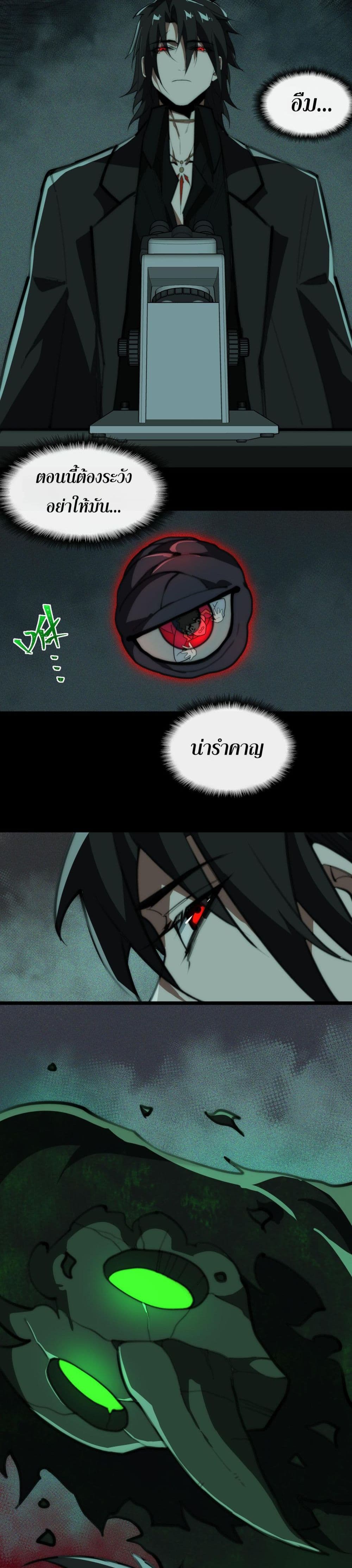 I Created An Urban Legend page 9