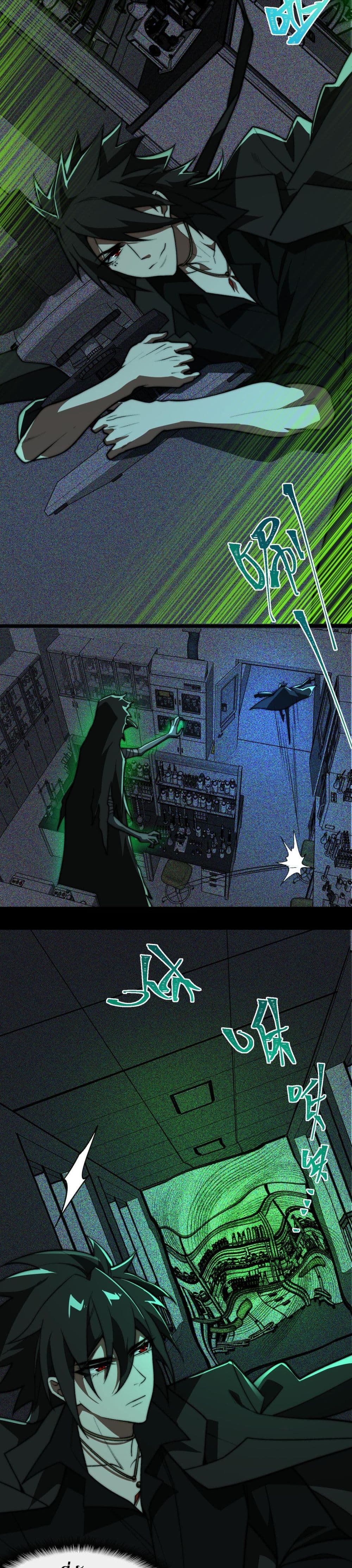 I Created An Urban Legend page 11