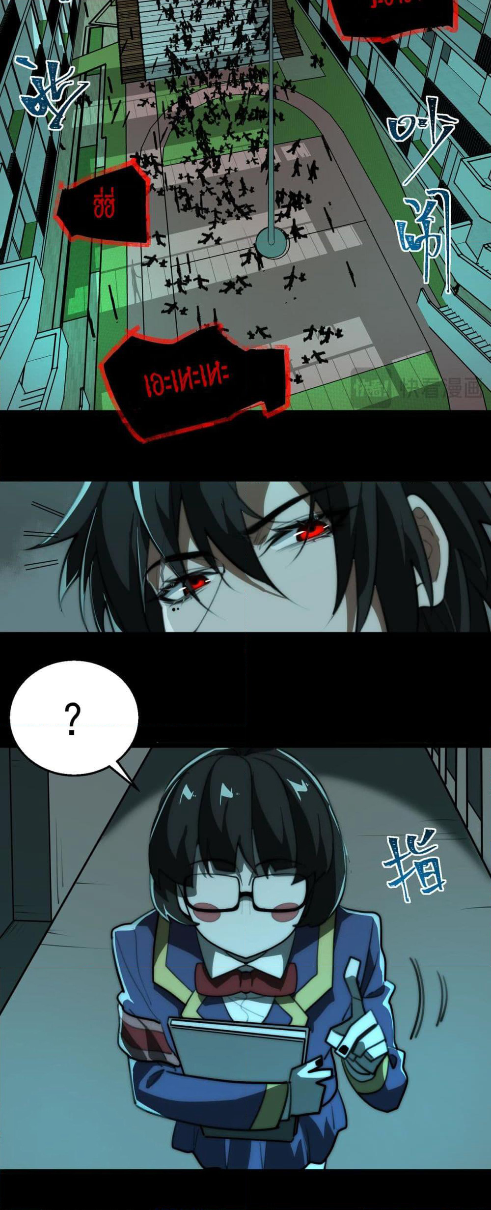I Created An Urban Legend page 22