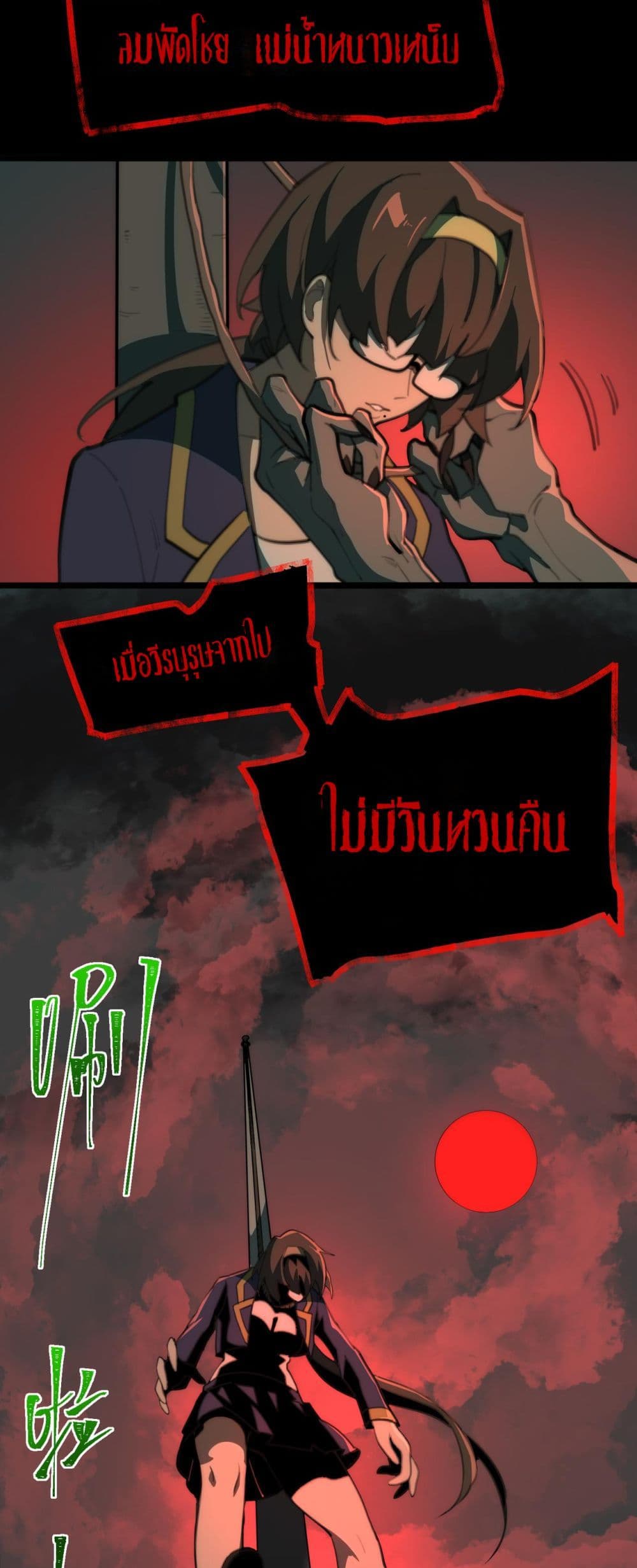 I Created An Urban Legend page 30