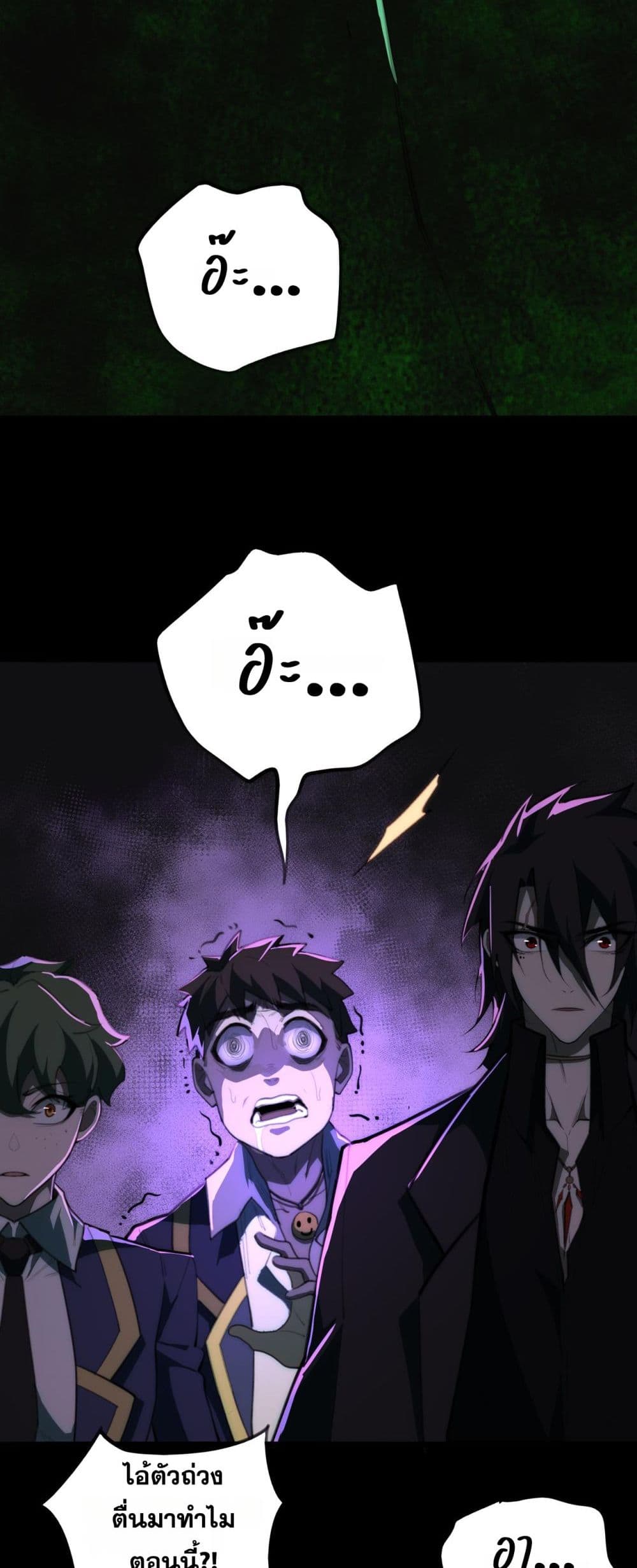 I Created An Urban Legend page 32