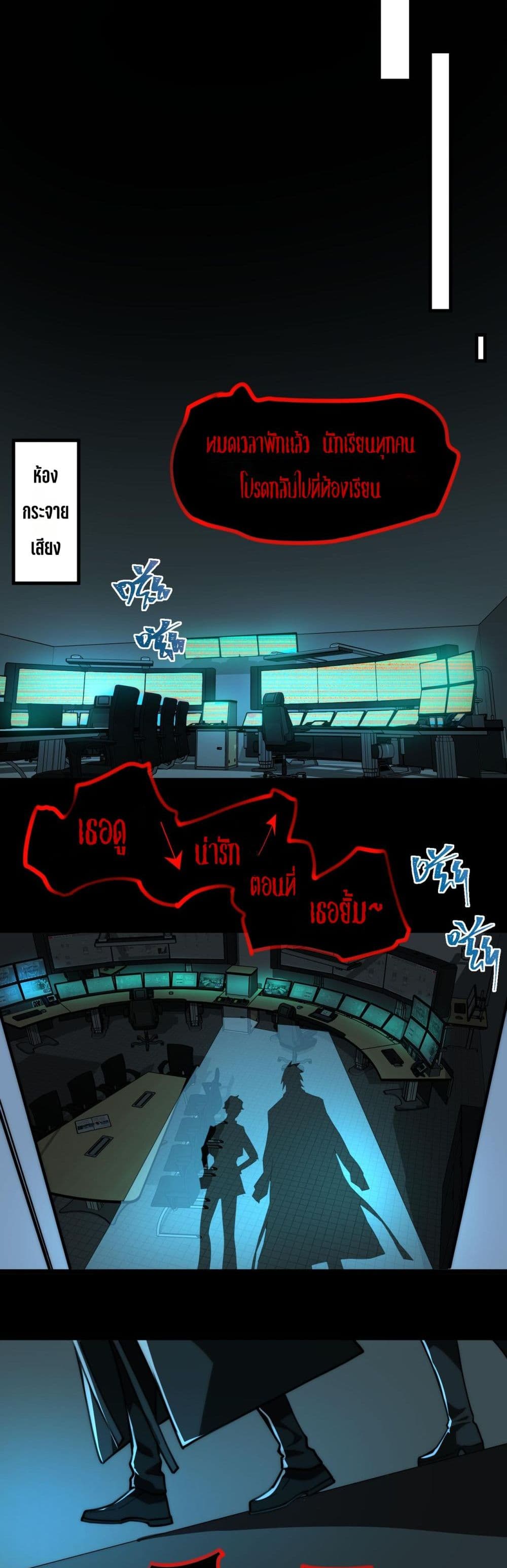 I Created An Urban Legend page 4