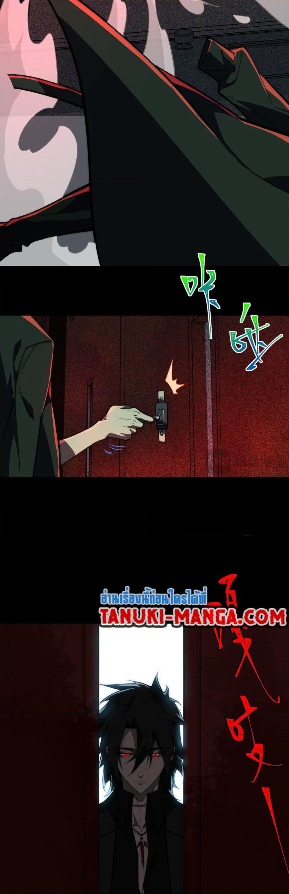 I Created An Urban Legend page 26