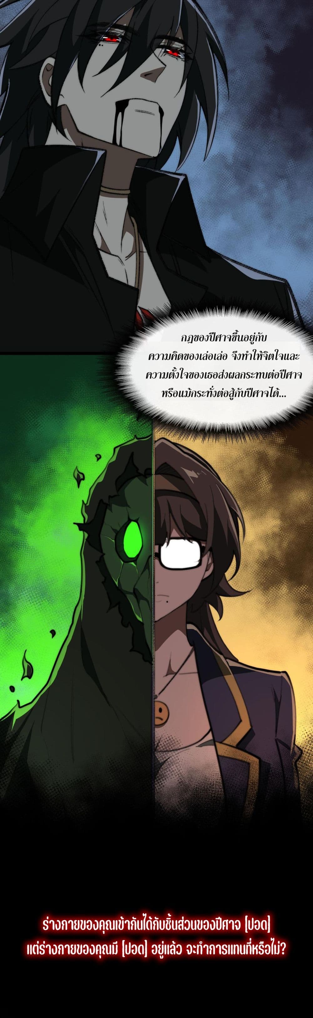 I Created An Urban Legend page 13