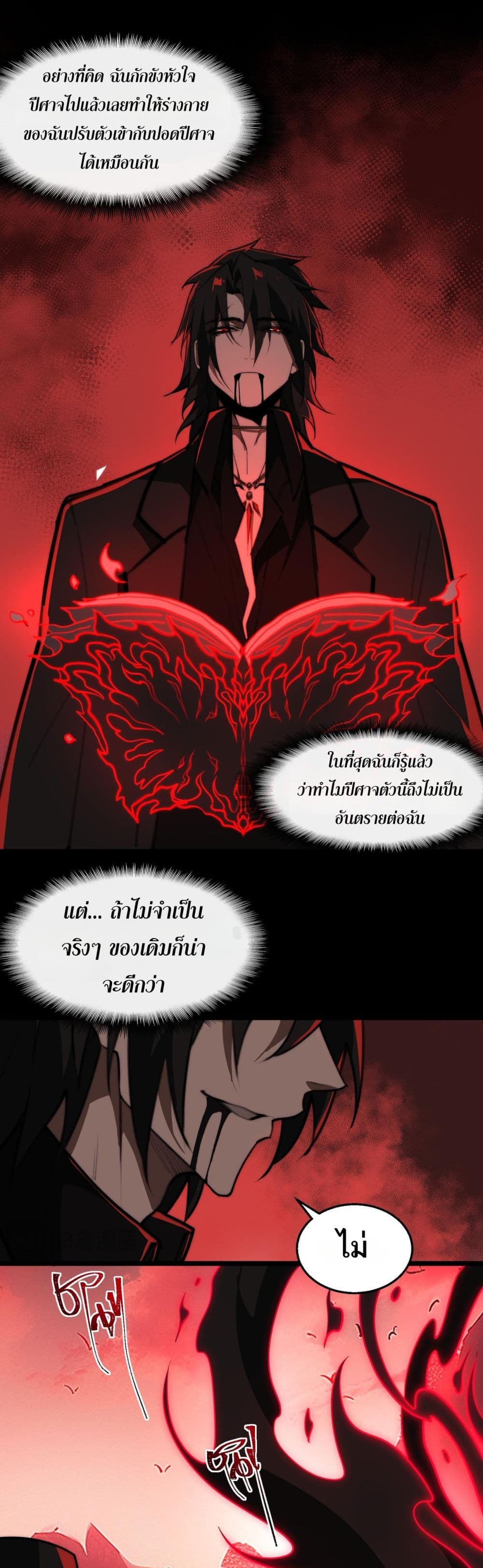 I Created An Urban Legend page 14