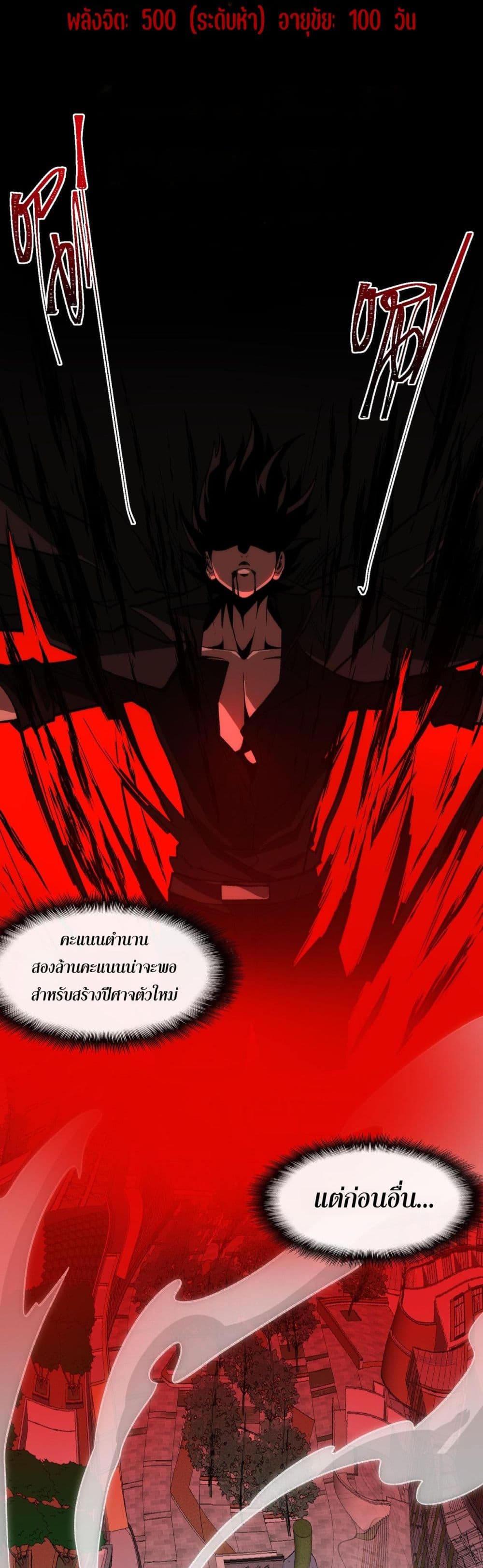 I Created An Urban Legend page 16
