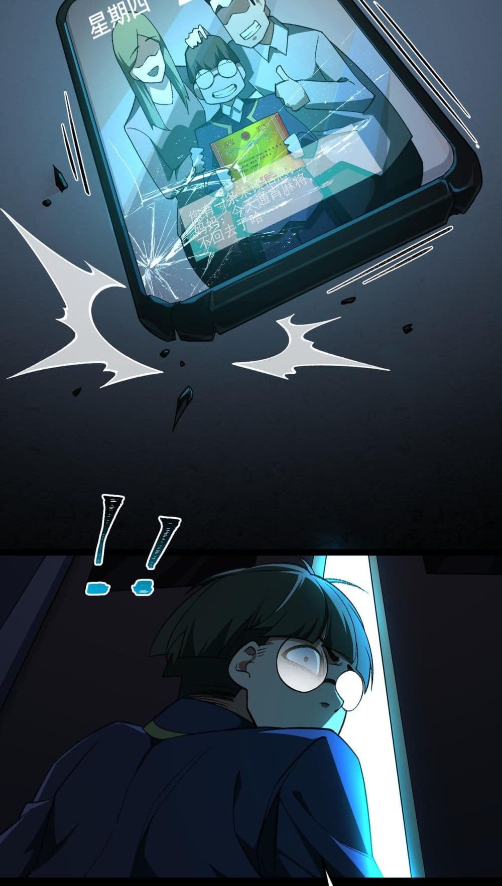 I Created An Urban Legend page 5