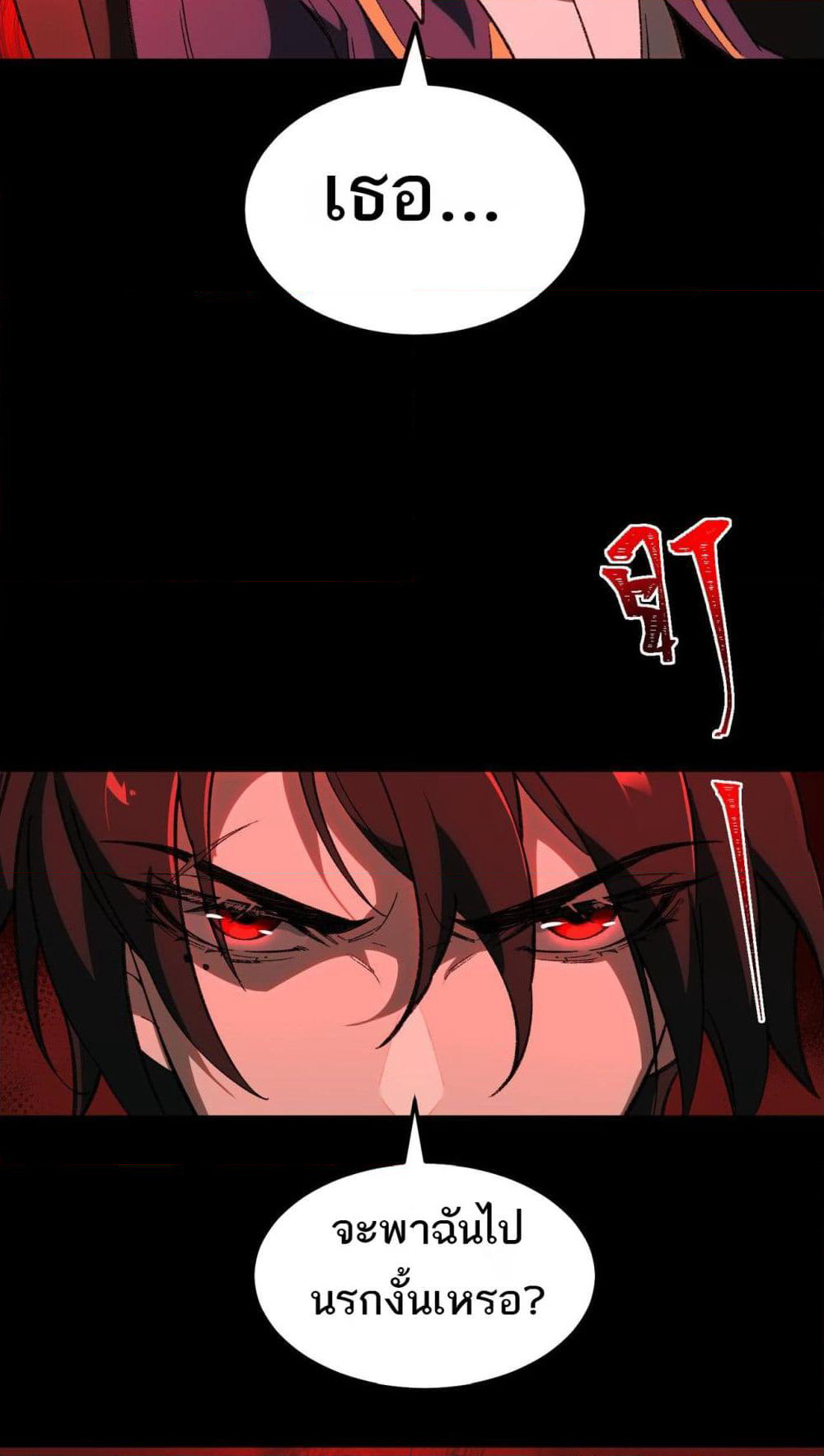 I Created An Urban Legend page 26