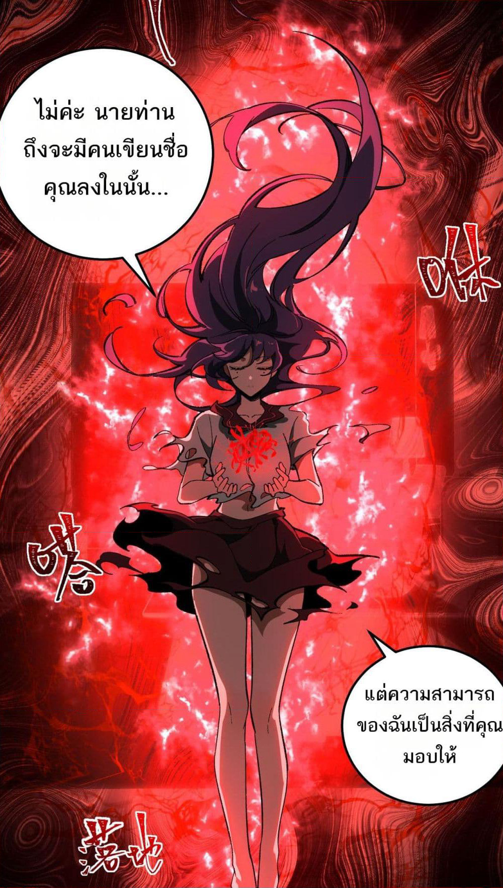 I Created An Urban Legend page 28
