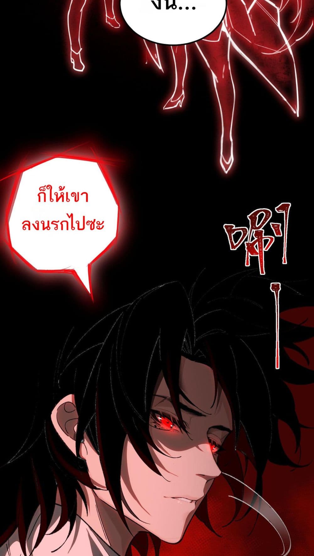 I Created An Urban Legend page 35