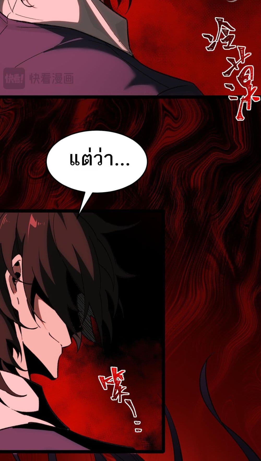 I Created An Urban Legend page 36