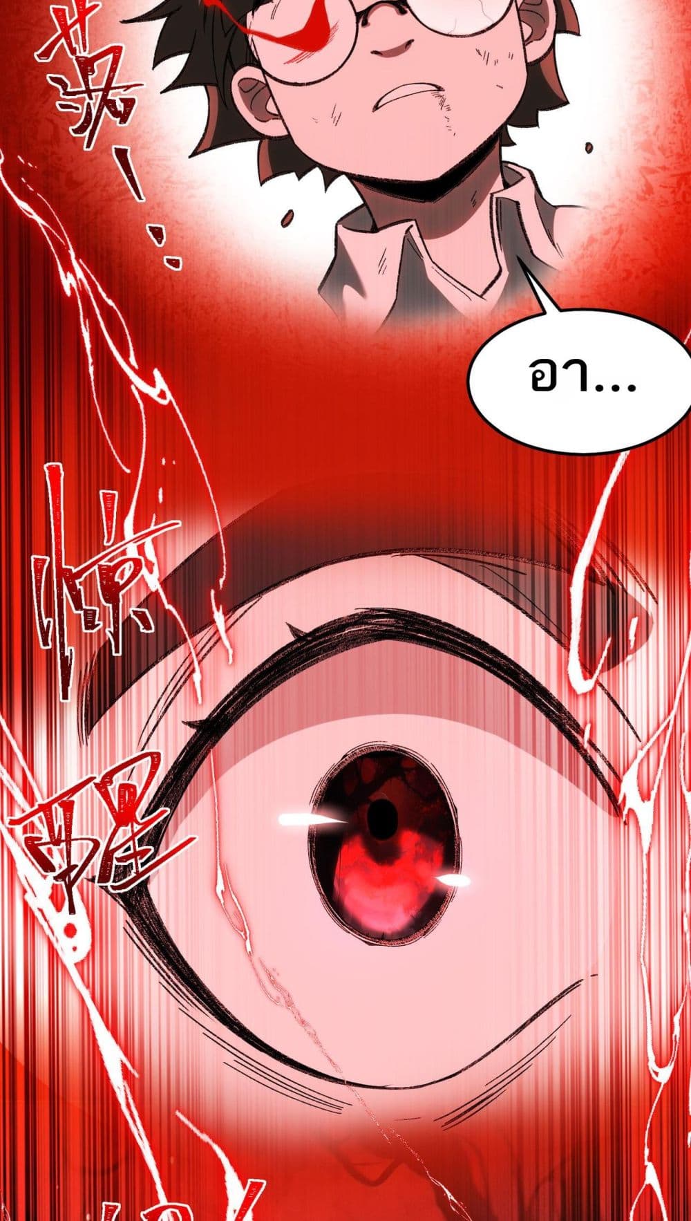 I Created An Urban Legend page 39