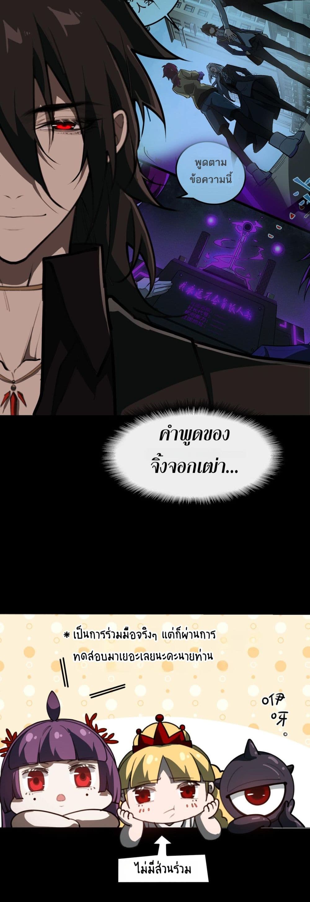 I Created An Urban Legend page 17
