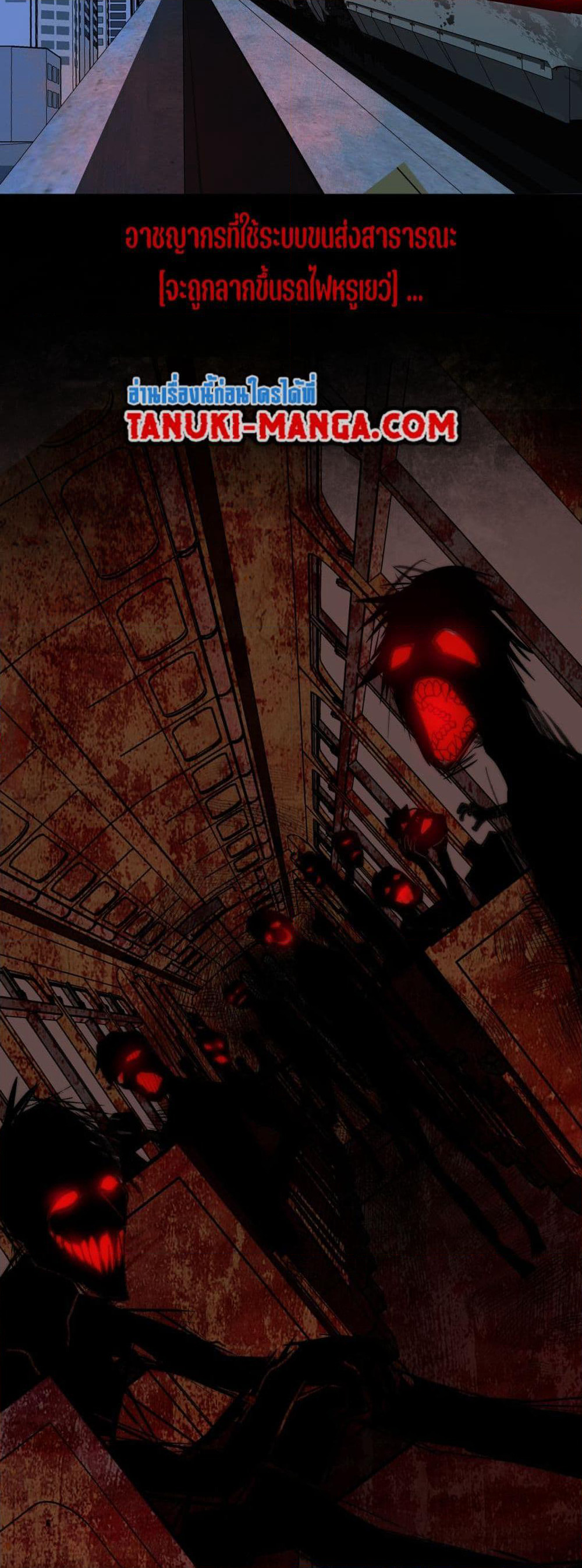 I Created An Urban Legend page 15
