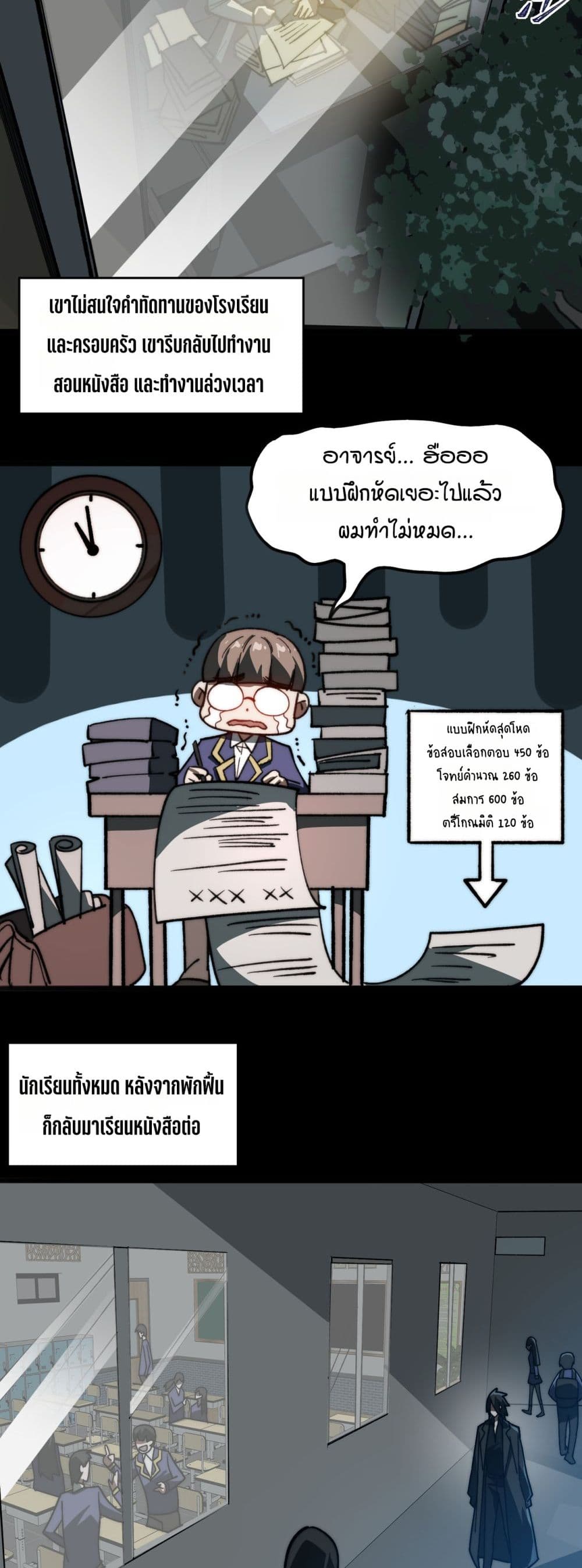 I Created An Urban Legend page 17
