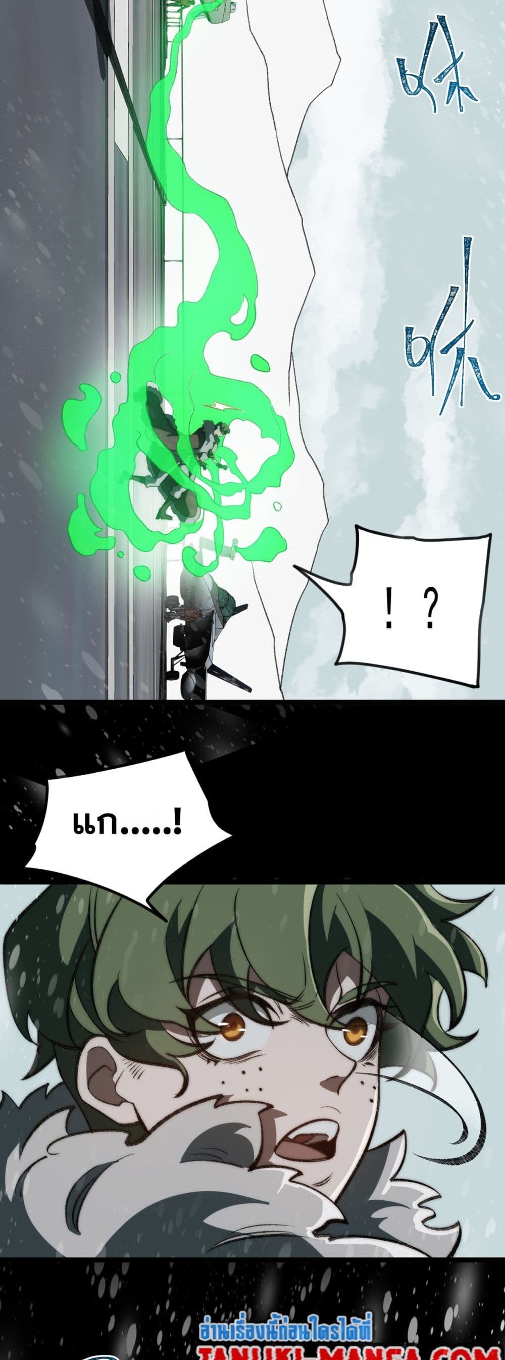I Created An Urban Legend page 27