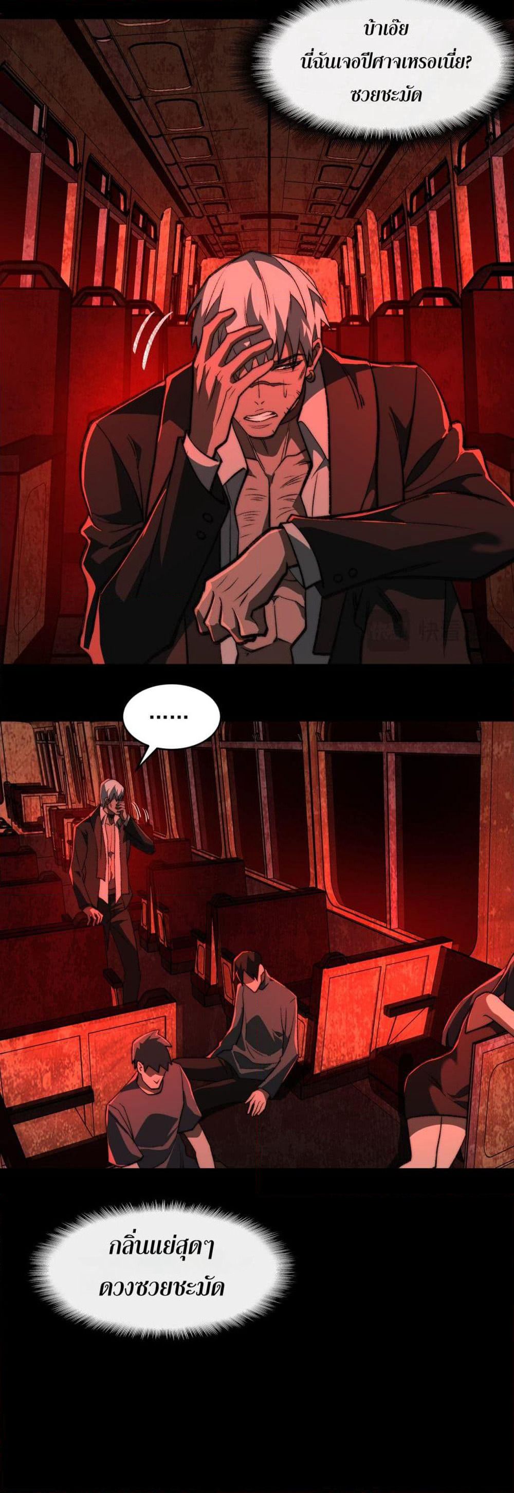 I Created An Urban Legend page 11