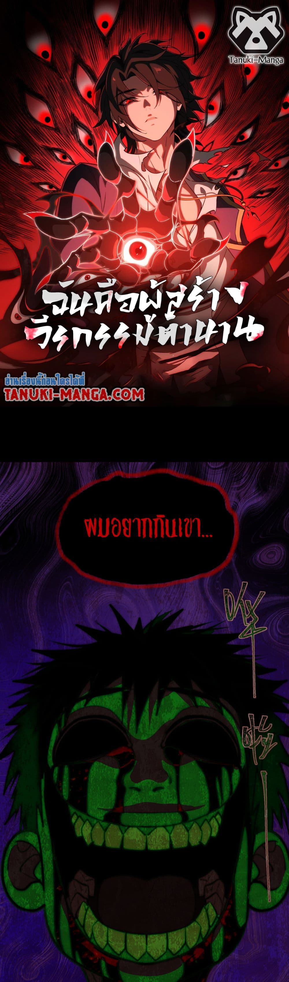 I Created An Urban Legend page 1