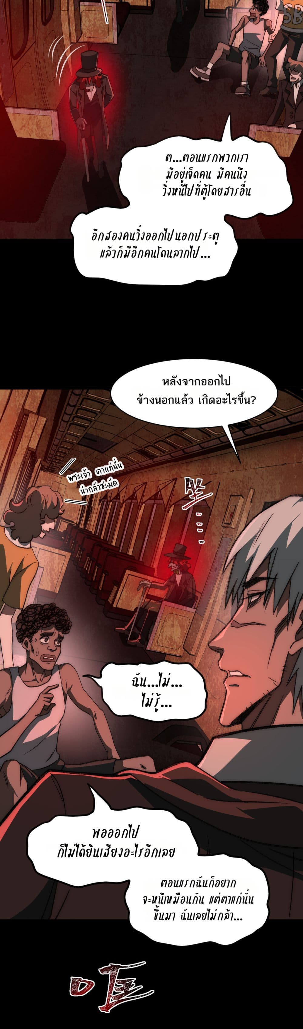 I Created An Urban Legend page 12
