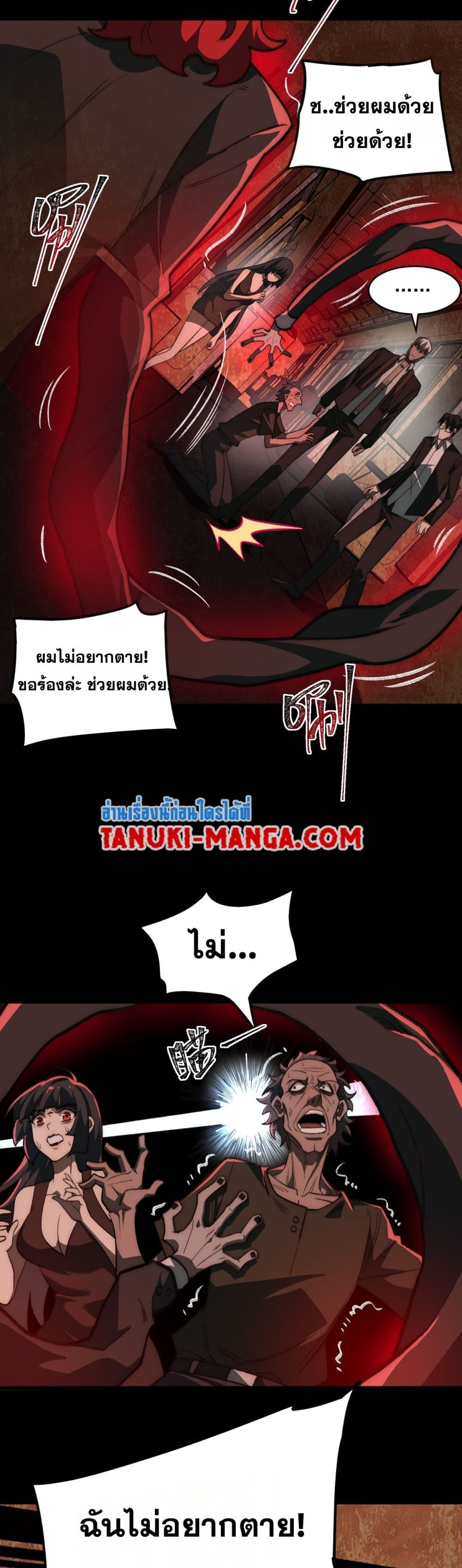I Created An Urban Legend page 14