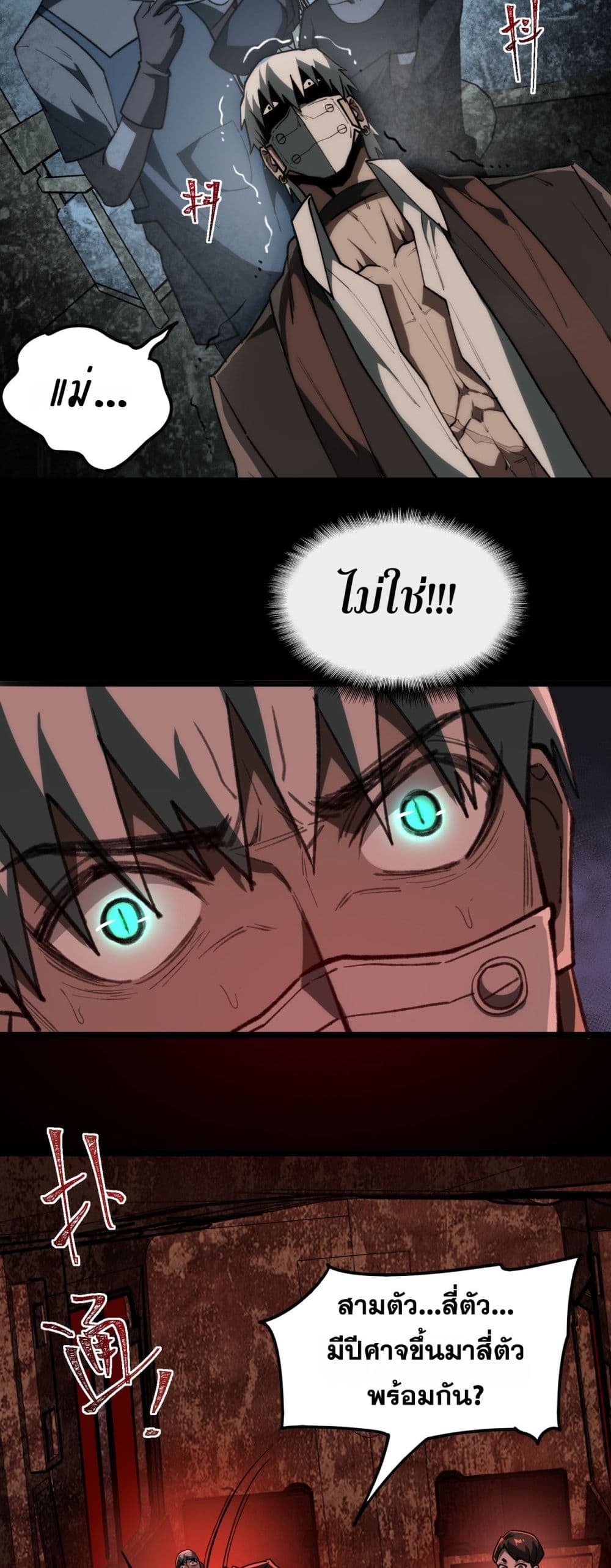 I Created An Urban Legend page 12