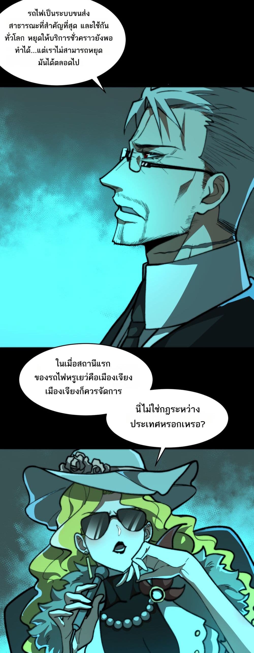 I Created An Urban Legend page 37