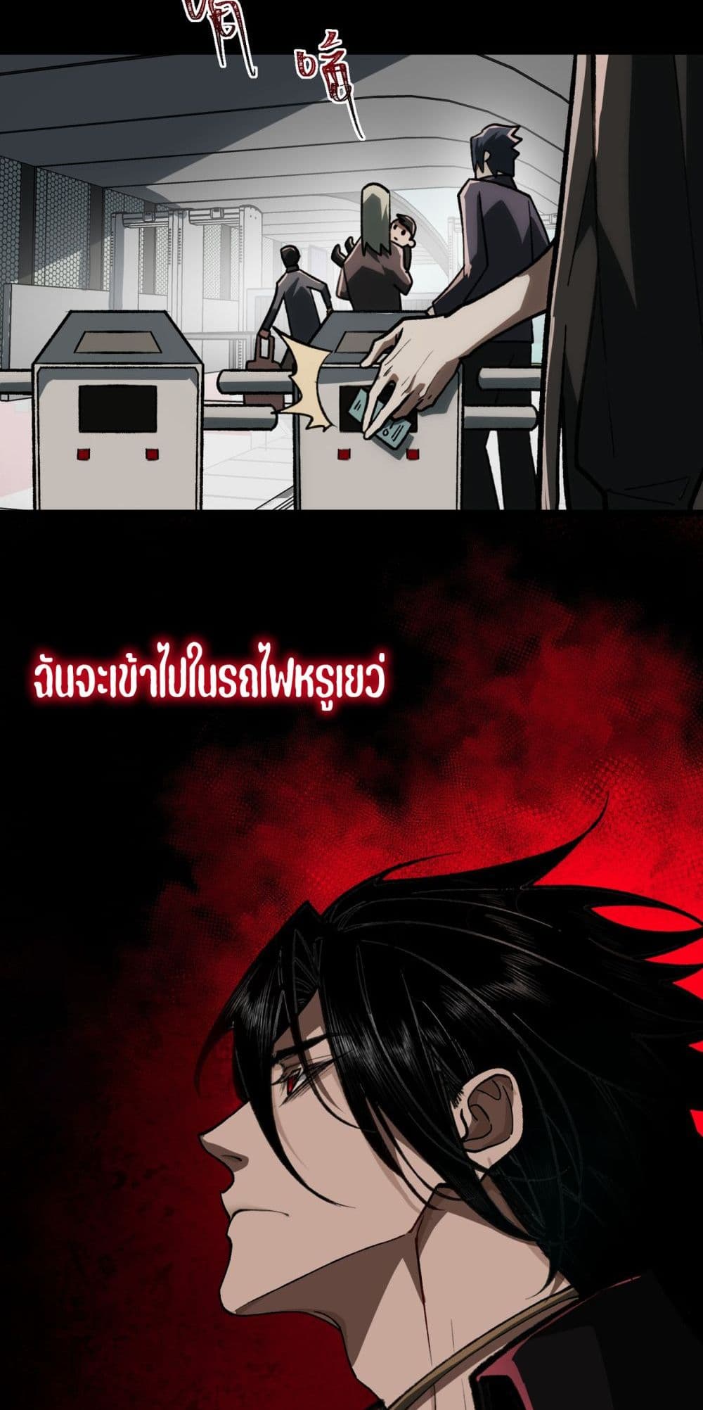I Created An Urban Legend page 16