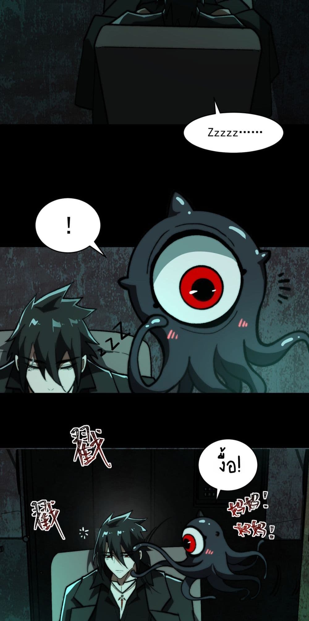 I Created An Urban Legend page 28