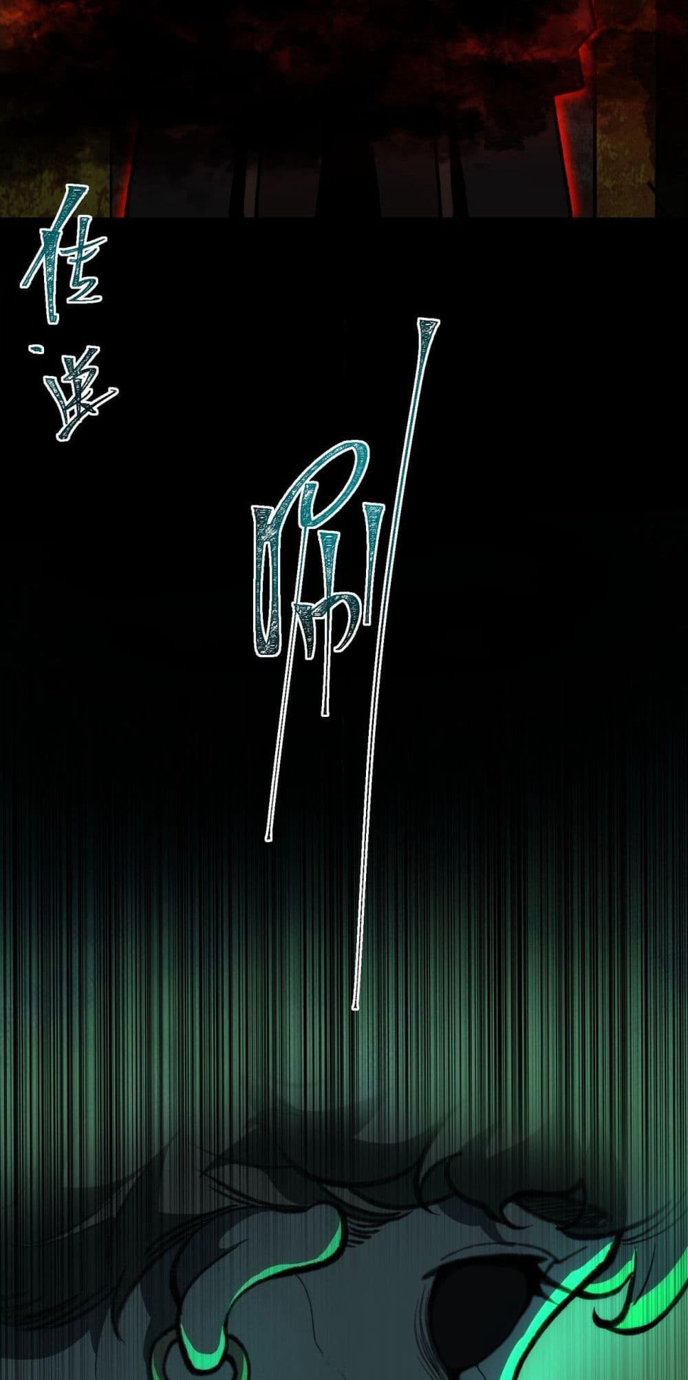 I Created An Urban Legend page 34