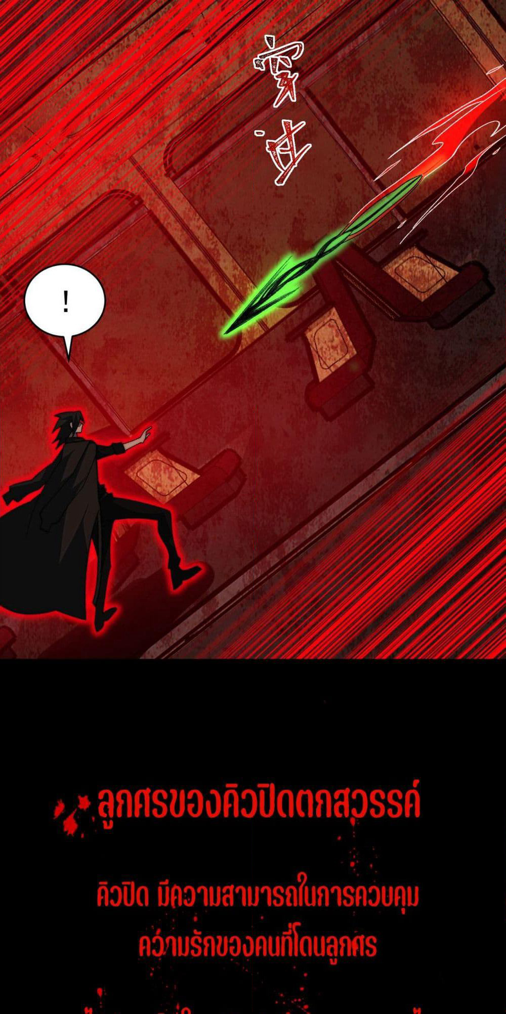 I Created An Urban Legend page 43
