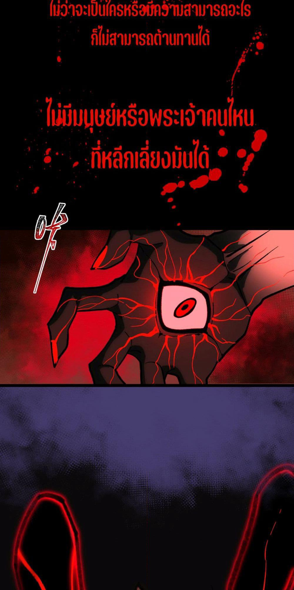I Created An Urban Legend page 44