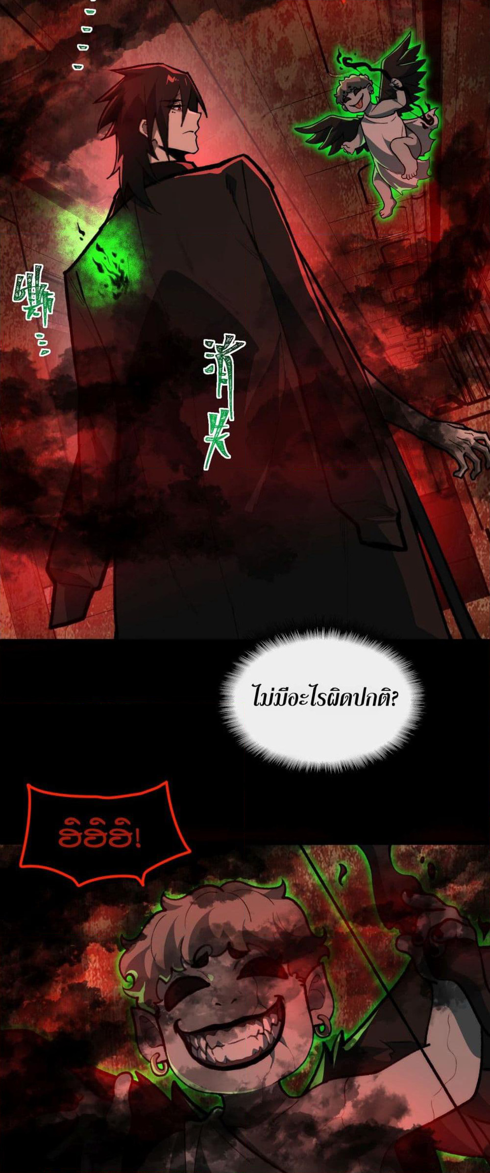 I Created An Urban Legend page 2