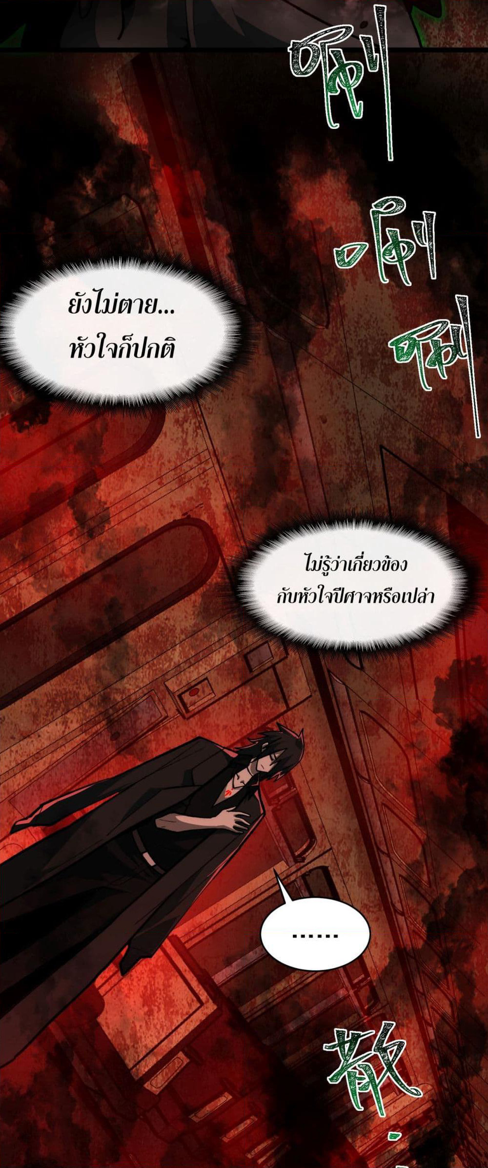 I Created An Urban Legend page 3