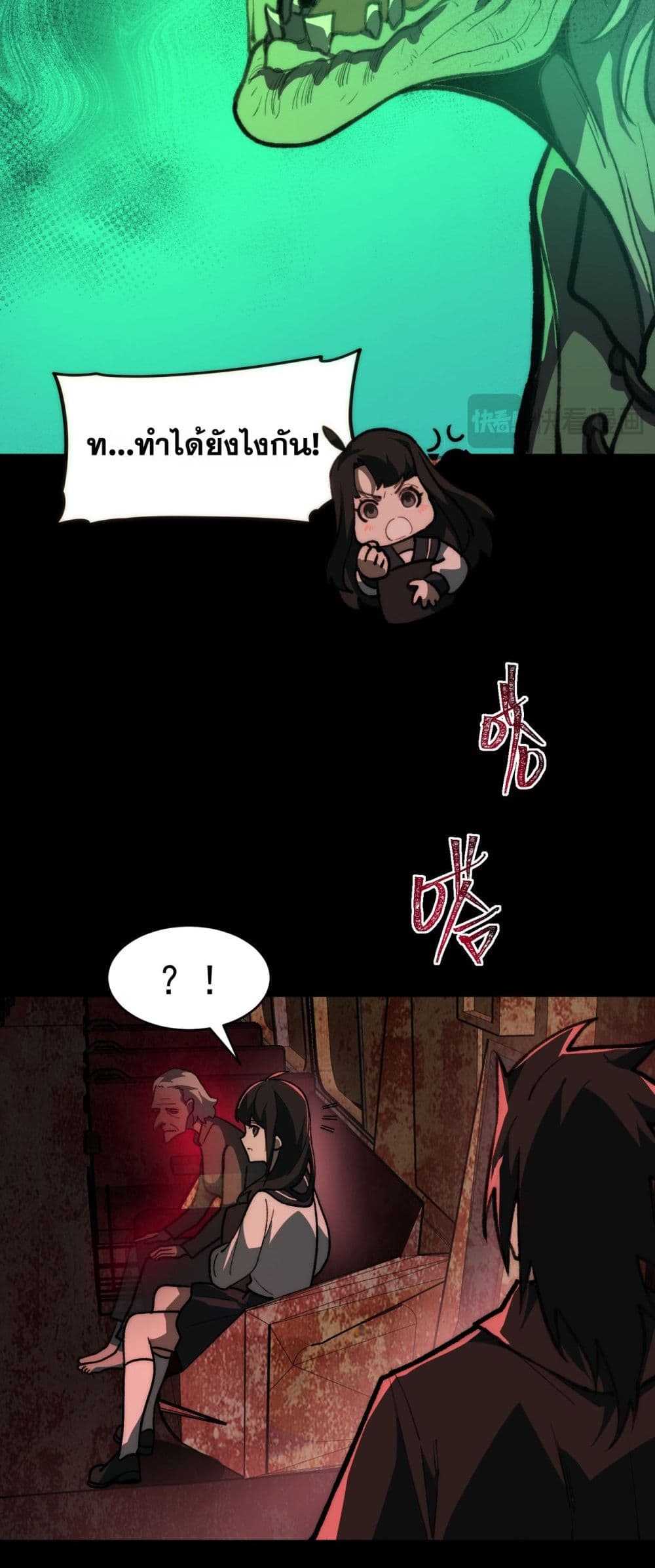 I Created An Urban Legend page 10