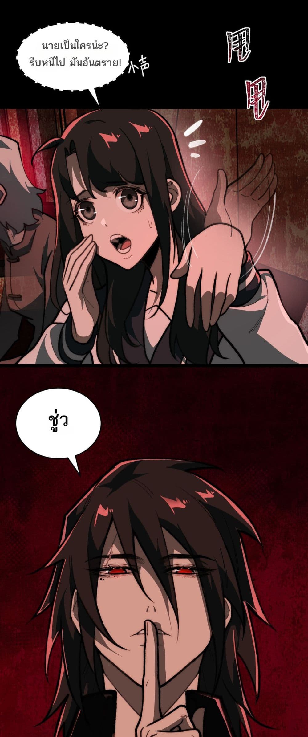I Created An Urban Legend page 11