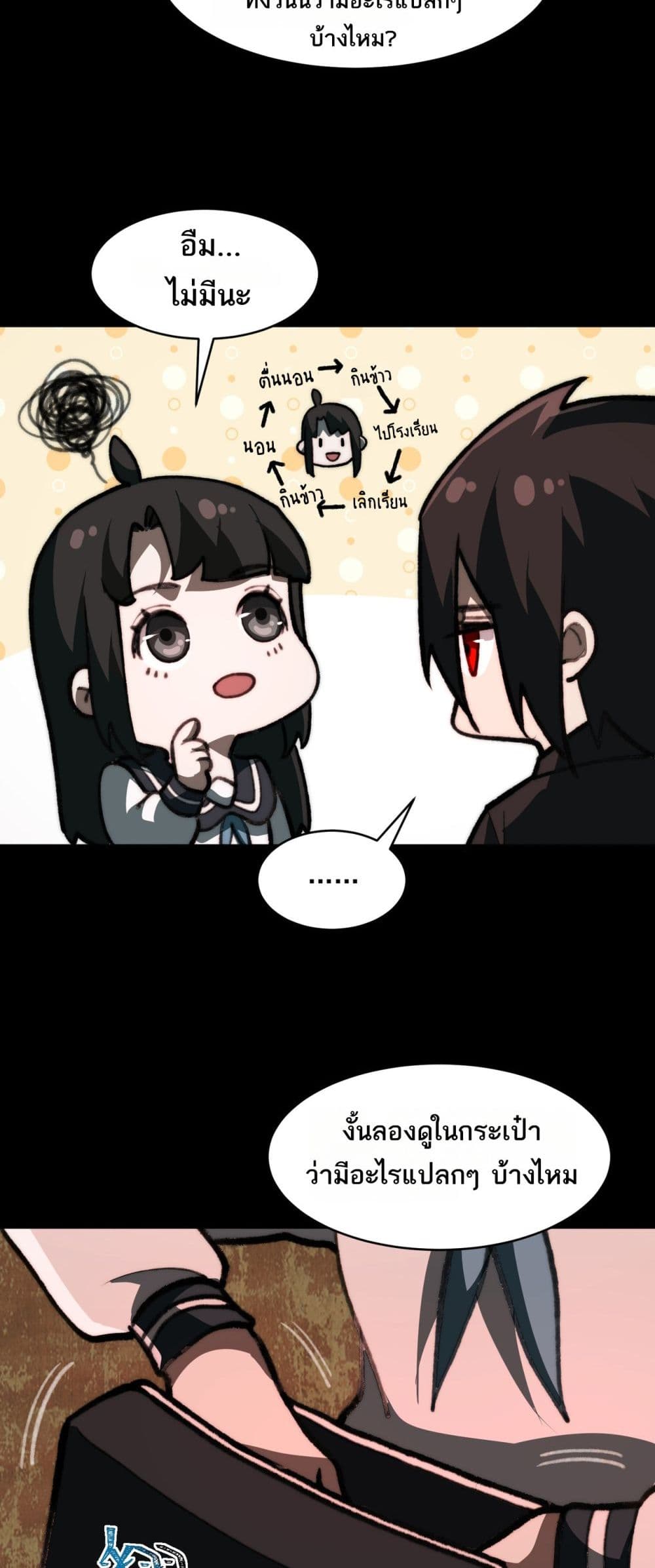I Created An Urban Legend page 17