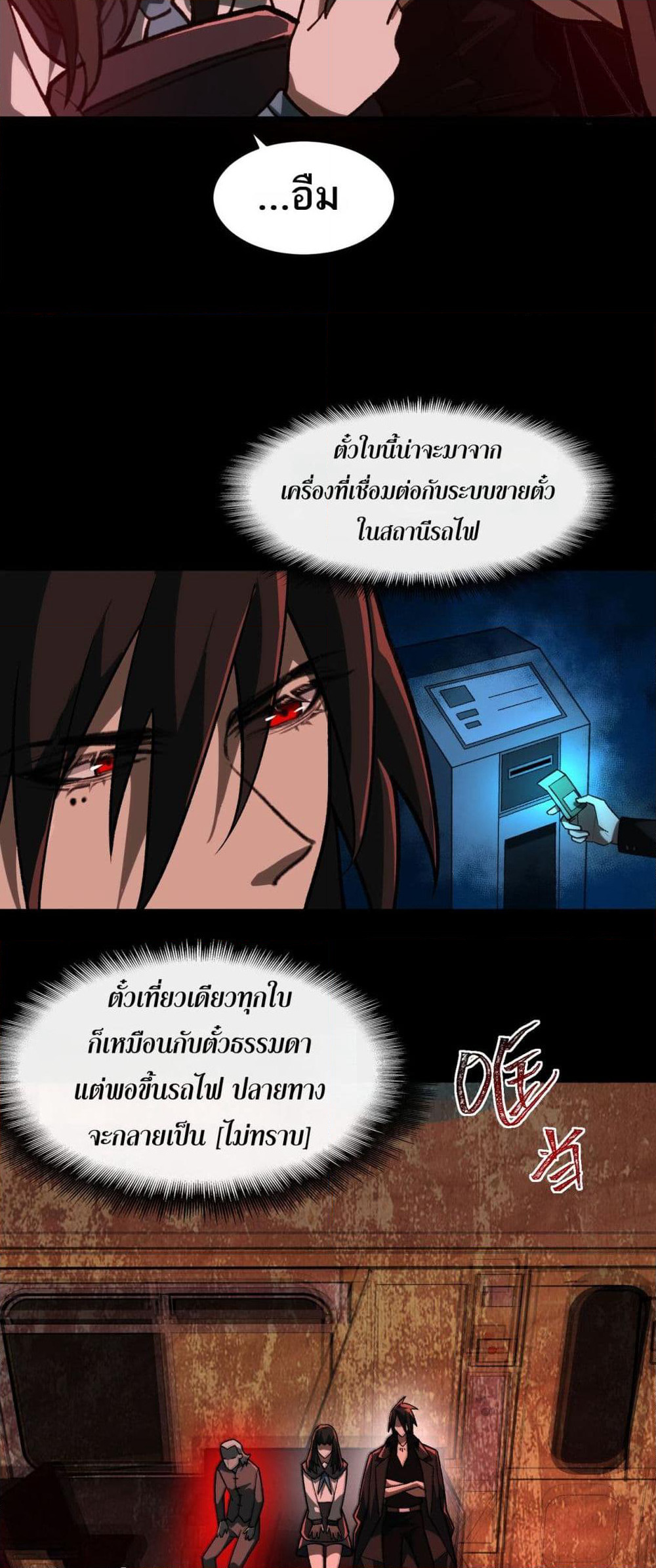 I Created An Urban Legend page 26