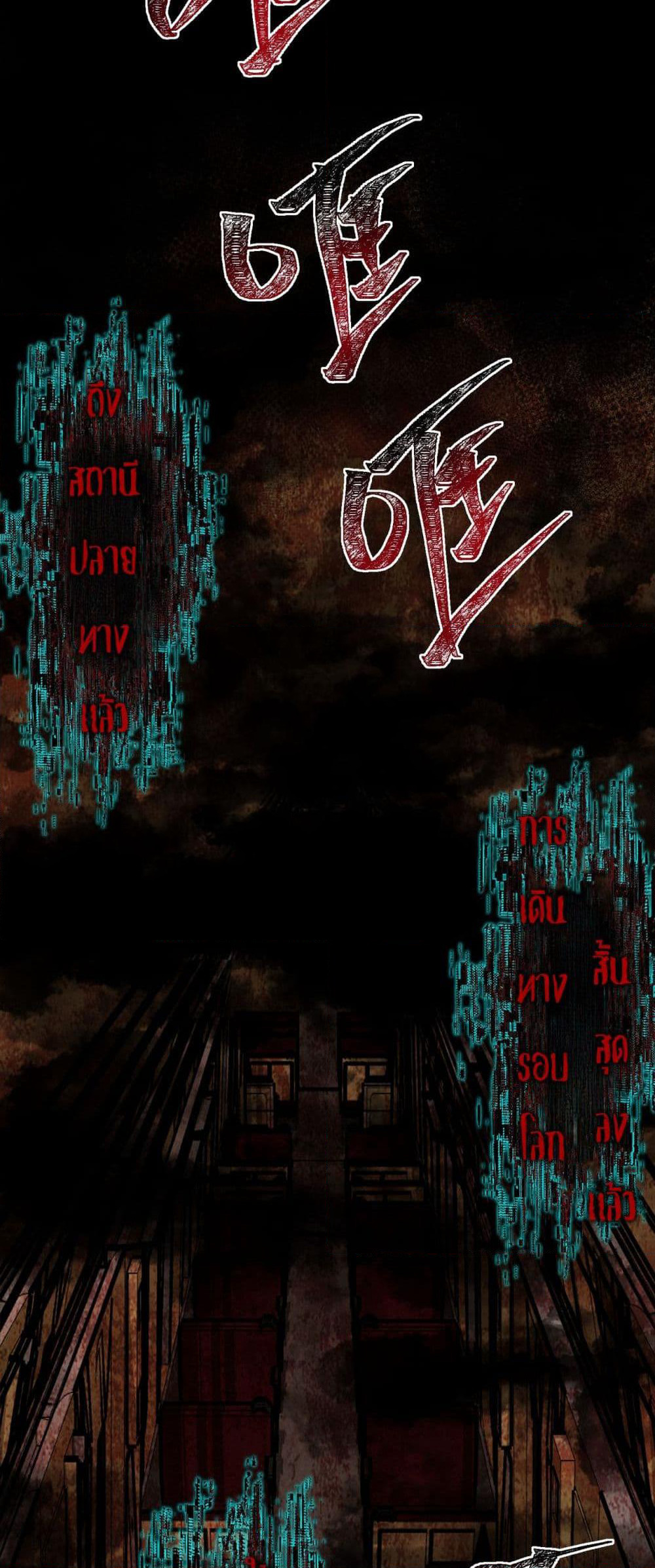 I Created An Urban Legend page 34