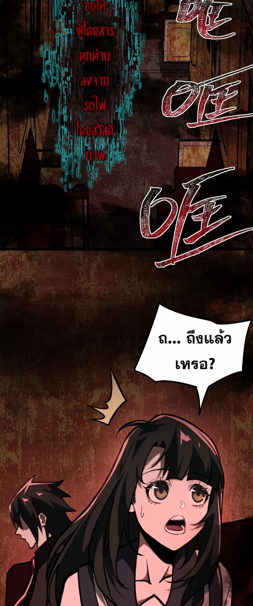 I Created An Urban Legend page 35