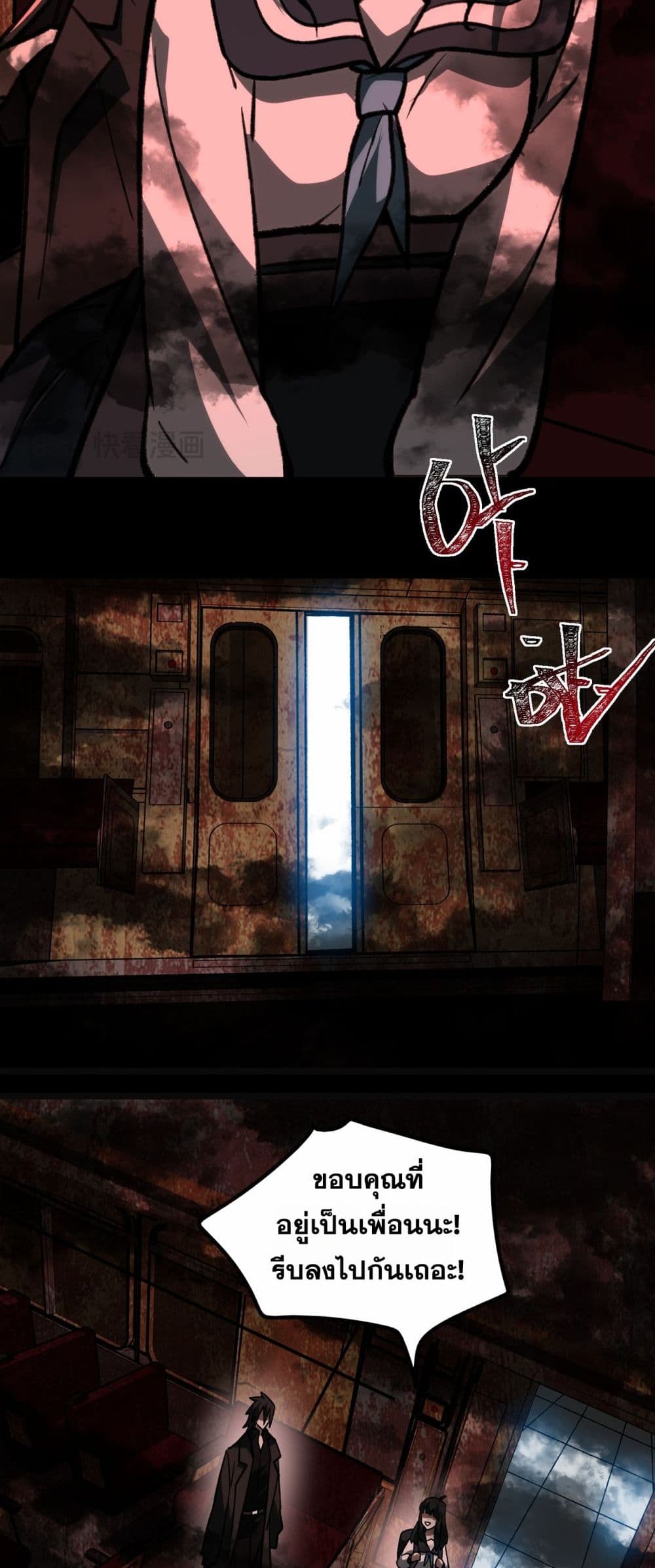 I Created An Urban Legend page 36